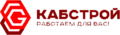 Логотип компании КАБСТРОЙ